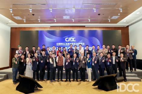 行业动态||中国通信工业协会数据中心委员会2022年度全体工作会议顺利召开