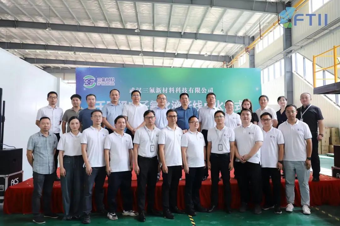 点火仪式！武汉YP街机电子千吨级电子氟化液顺利投产