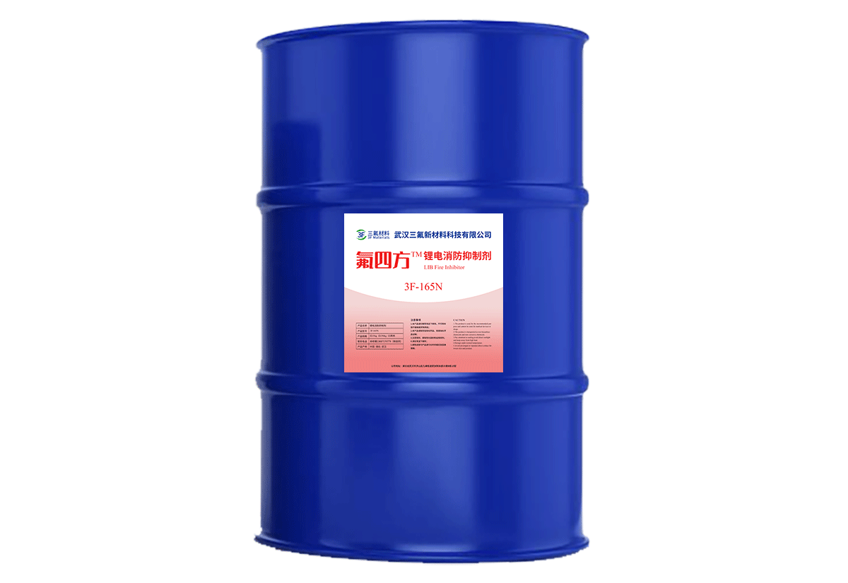 3F-165N 锂电消防抑制剂