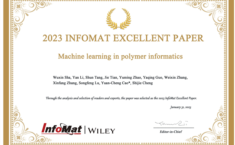 重磅！武汉YP街机电子材料技术研发体系再获国际著名期刊及同行认同