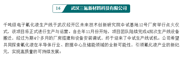 武汉YP街机电子浸没式液冷系统冷却液再受专业咨询公司认可！