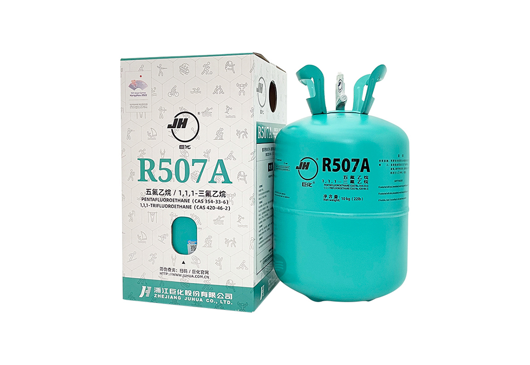 制冷剂-R507A