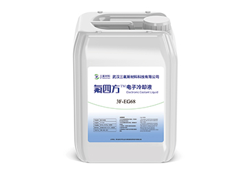 超纯水+乙二醇系列电子冷却液