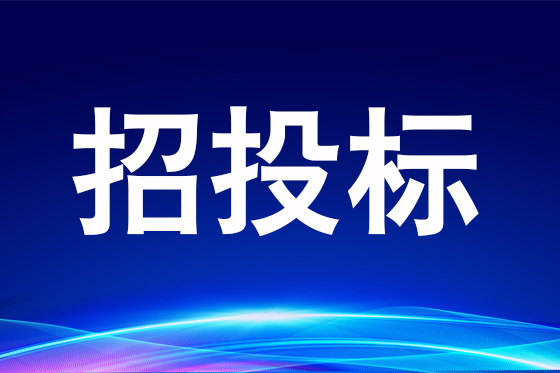 某医院消防设施维修及配电房七氟丙烷气体灭火装置采购安装项目询价公告