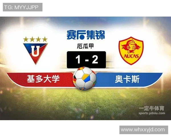 利加大学与奥卡斯的精彩对决谁将赢得胜利的荣耀与未来