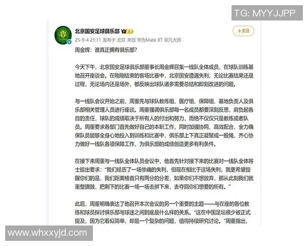 国安鲁能之战裁判组表现引发争议球迷热议判罚尺度与公正性
