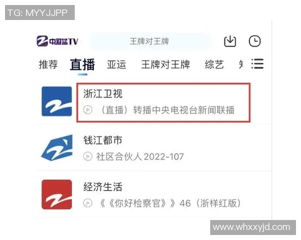 广东对阵浙江的比赛直播观看渠道及时间安排详解 广东对阵浙江的比赛直播观看渠道及时间安排详解