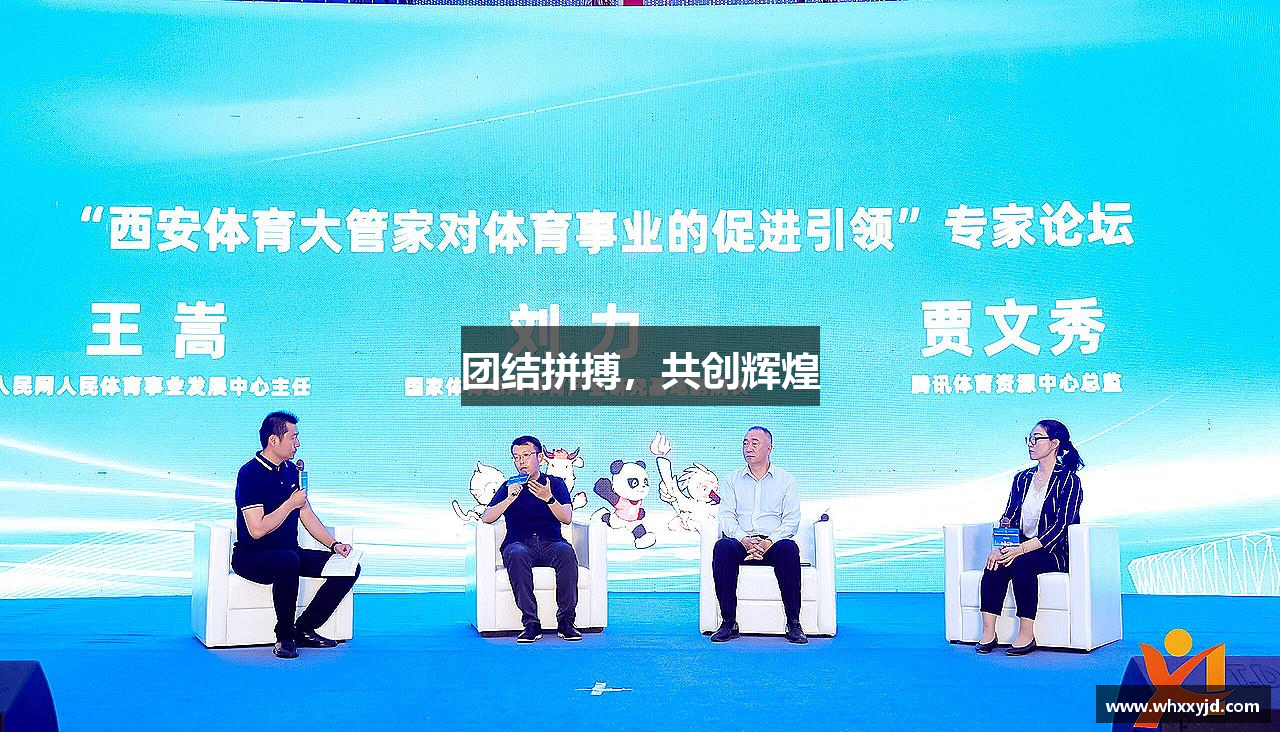 必赢76net手机版官网团结拼搏，共创辉煌
